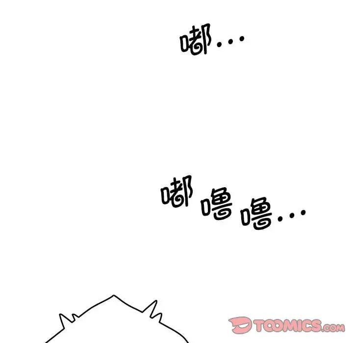 《上门男家教》漫画 第16話