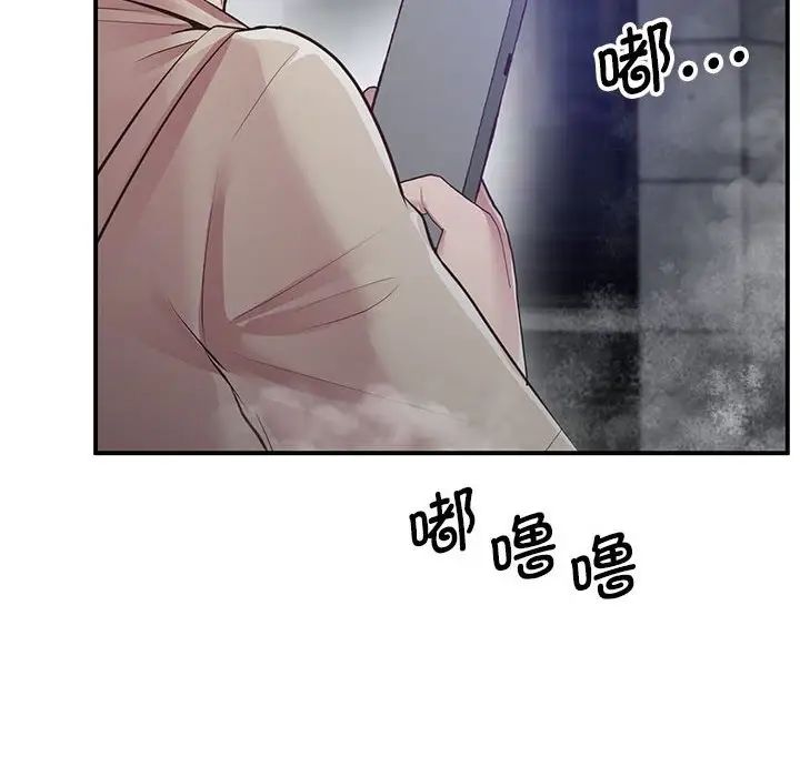《上门男家教》漫画 第16話