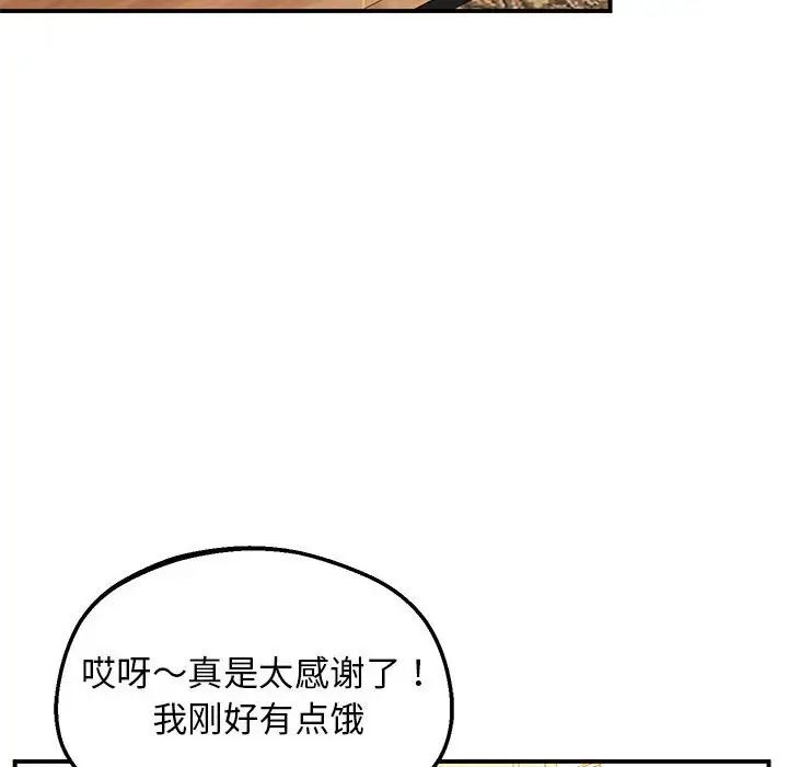 《上门男家教》漫画 第16話