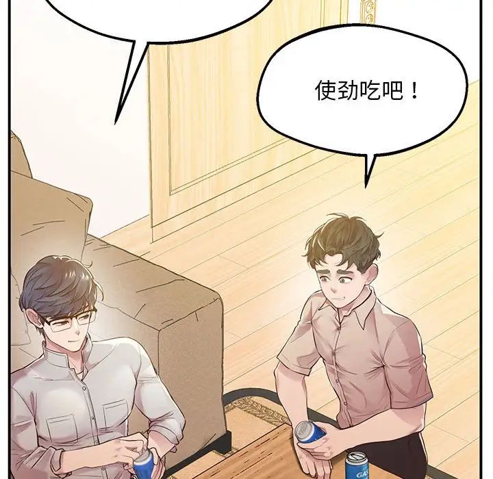 《上门男家教》漫画 第16話