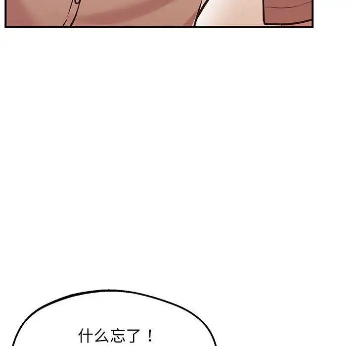 《上门男家教》漫画 第16話
