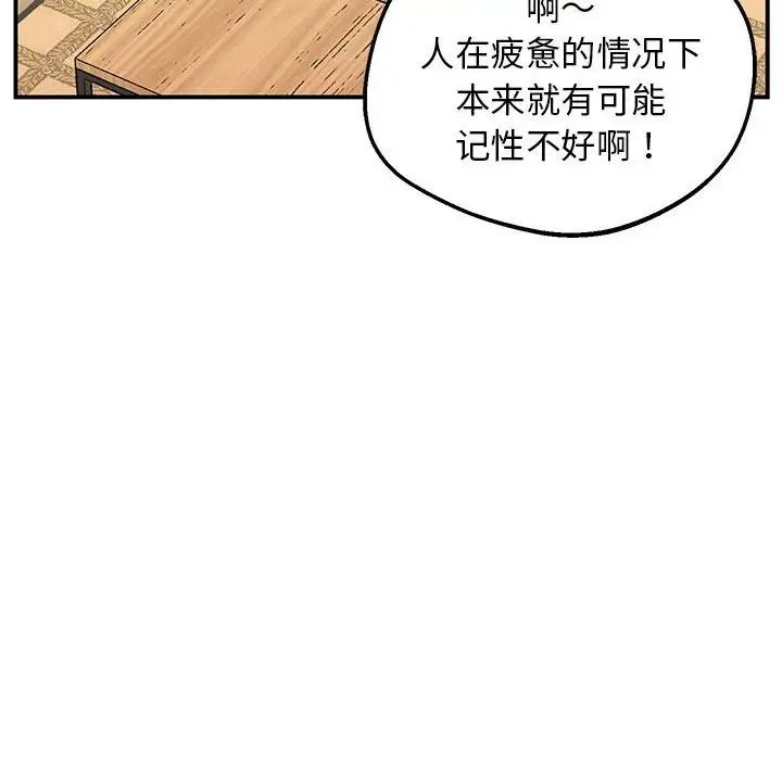 《上门男家教》漫画 第16話