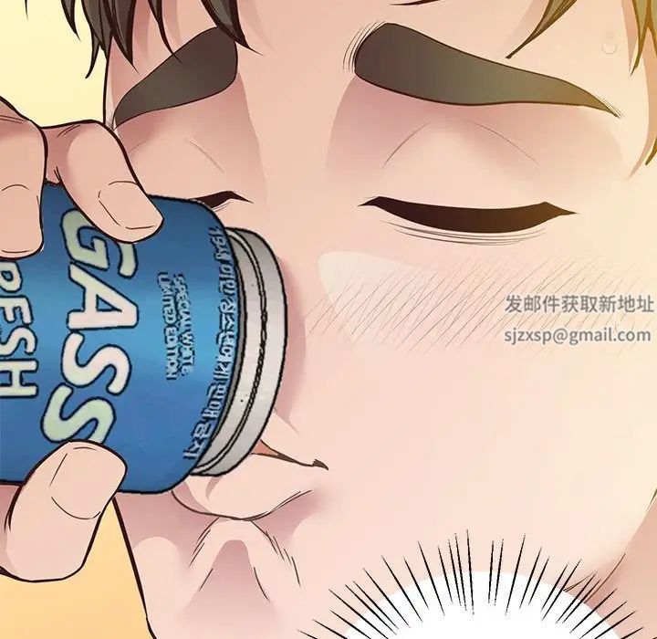 《上门男家教》漫画 第16話