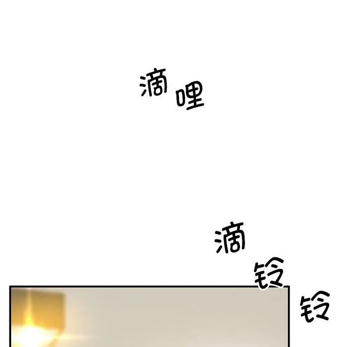 《上门男家教》漫画 第16話