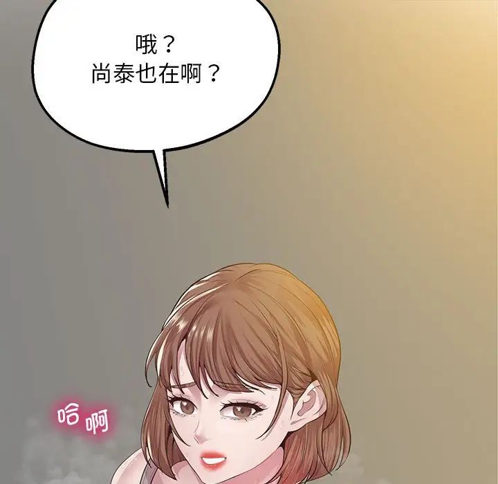 《上门男家教》漫画 第16話