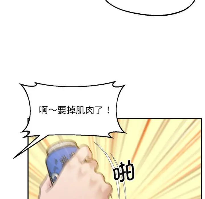《上门男家教》漫画 第16話