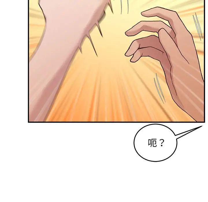《上门男家教》漫画 第16話