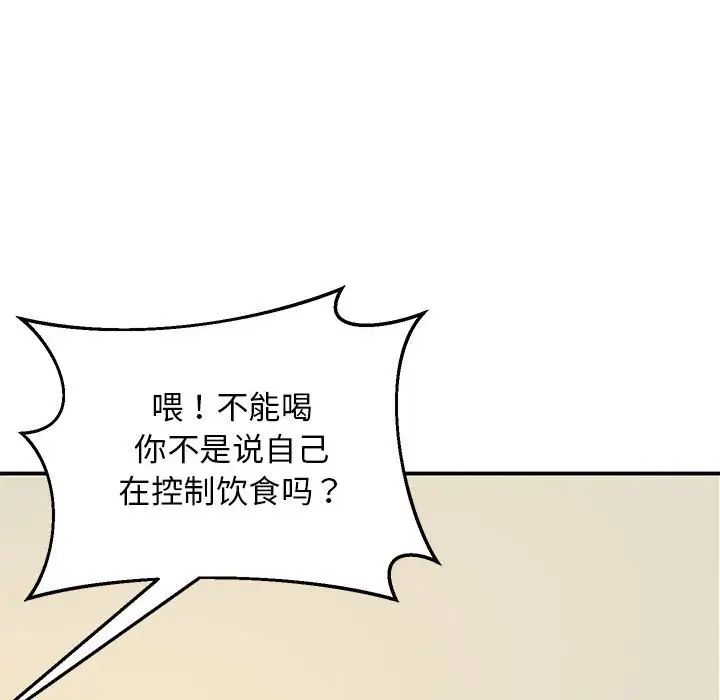《上门男家教》漫画 第16話