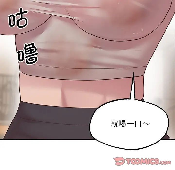 《上门男家教》漫画 第16話