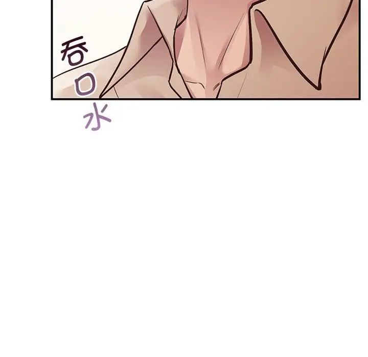 《上门男家教》漫画 第16話