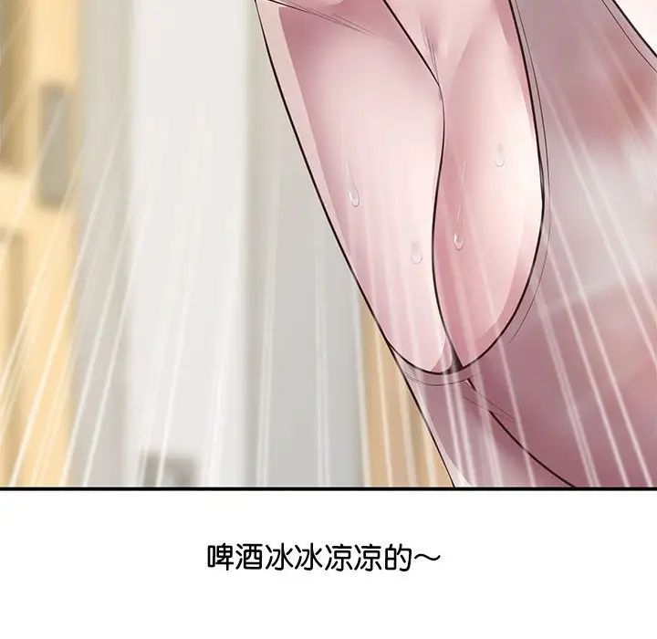 《上门男家教》漫画 第16話