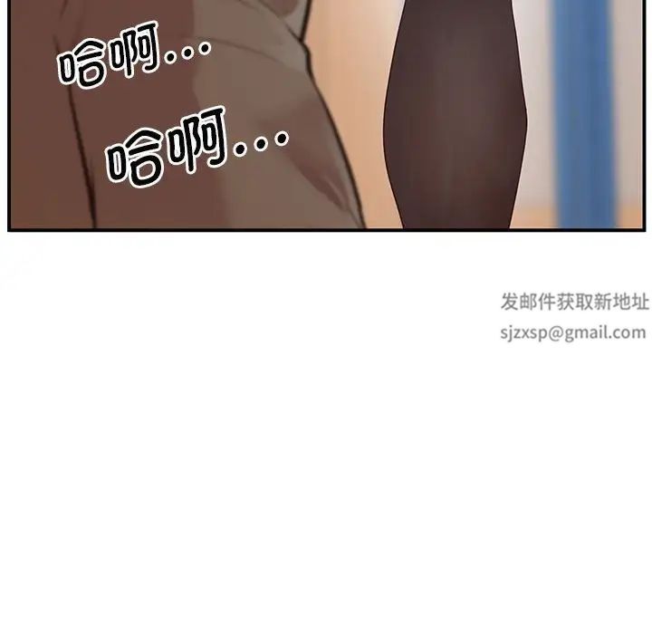 《上门男家教》漫画 第16話