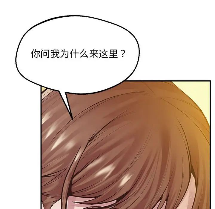 《上门男家教》漫画 第16話