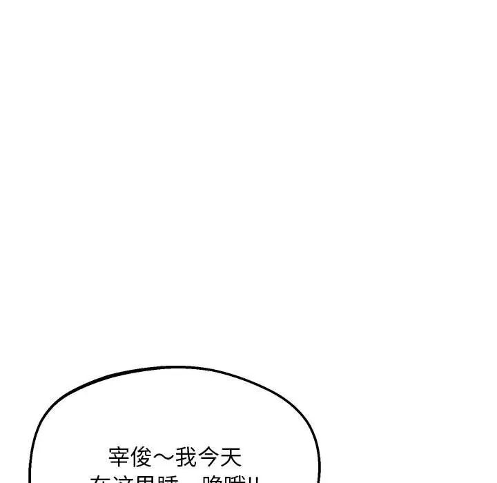 《上门男家教》漫画 第16話