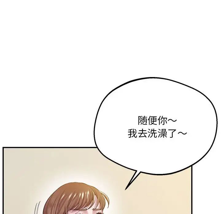 《上门男家教》漫画 第16話