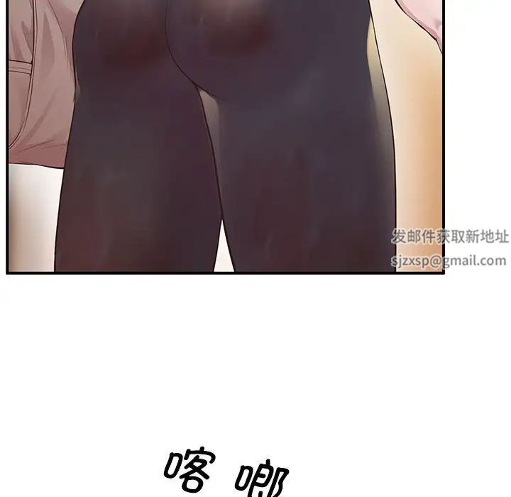 《上门男家教》漫画 第16話