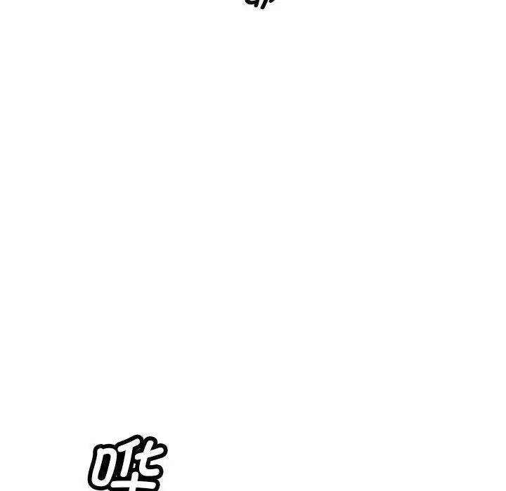 《上门男家教》漫画 第16話