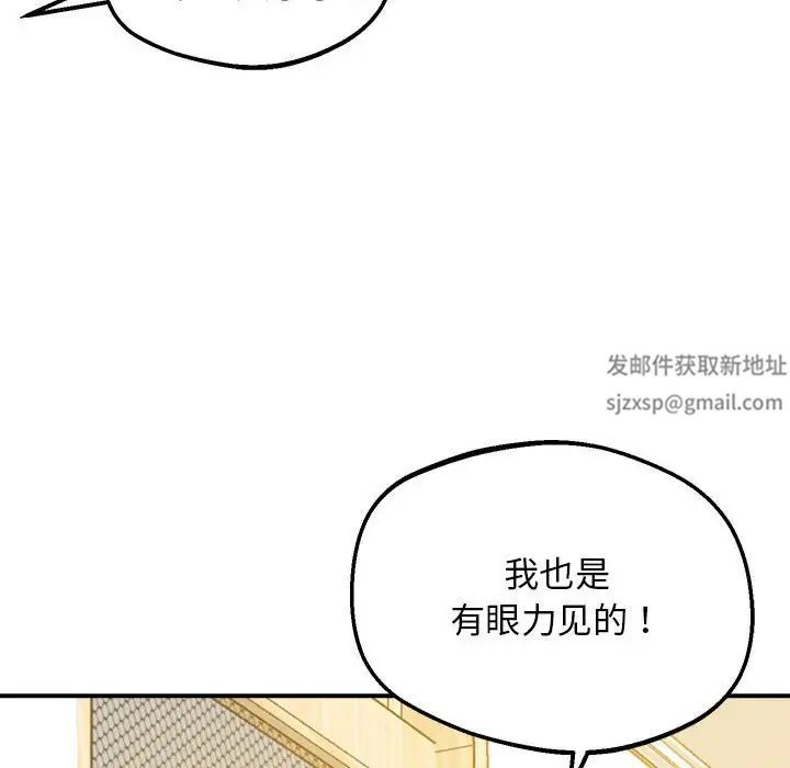 《上门男家教》漫画 第16話