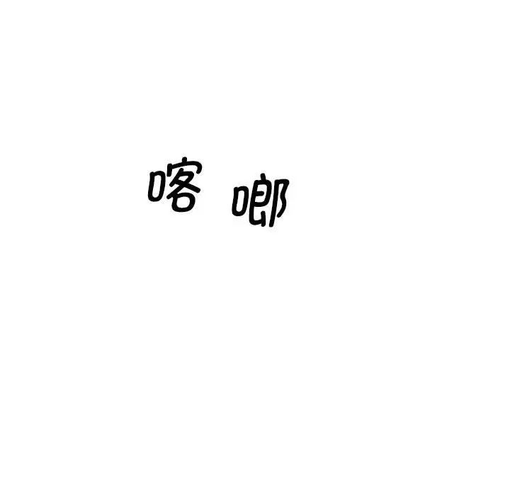 《上门男家教》漫画 第16話