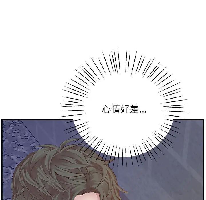《上门男家教》漫画 第16話