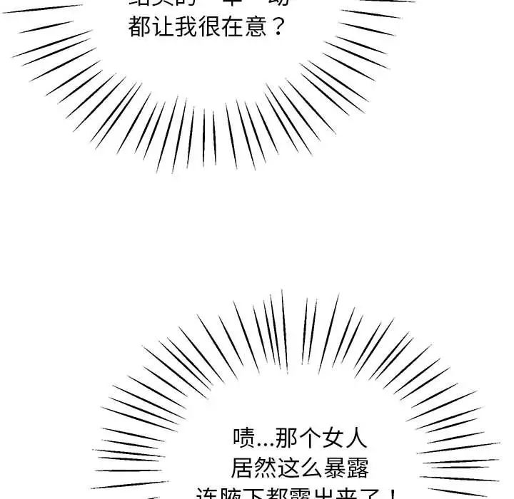 《上门男家教》漫画 第16話