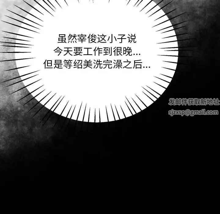 《上门男家教》漫画 第16話