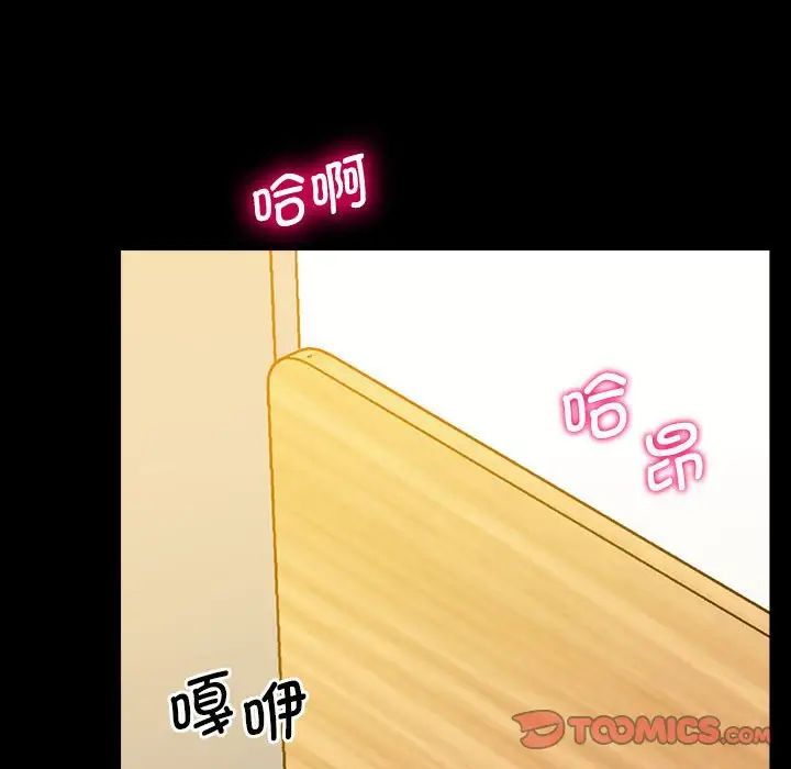 《上门男家教》漫画 第16話