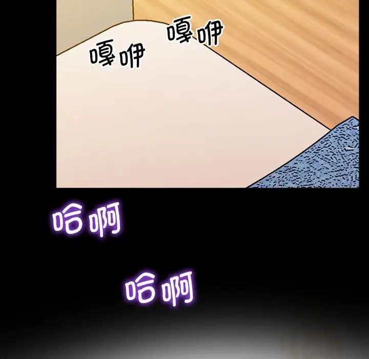 《上门男家教》漫画 第16話