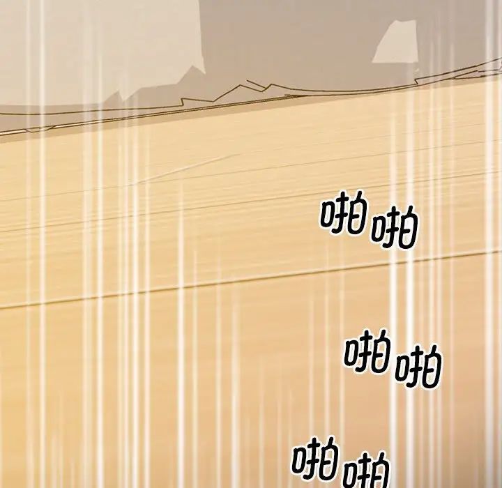 《上门男家教》漫画 第16話