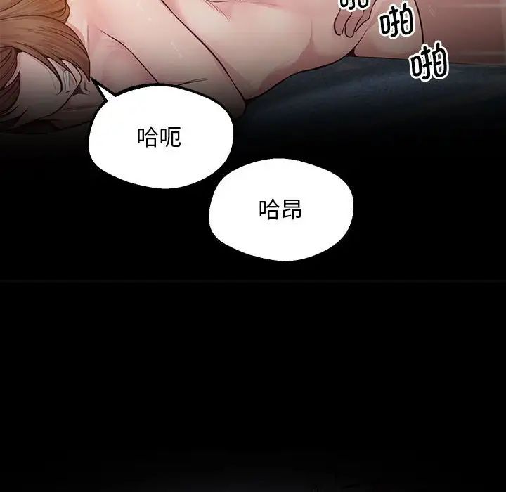 《上门男家教》漫画 第16話