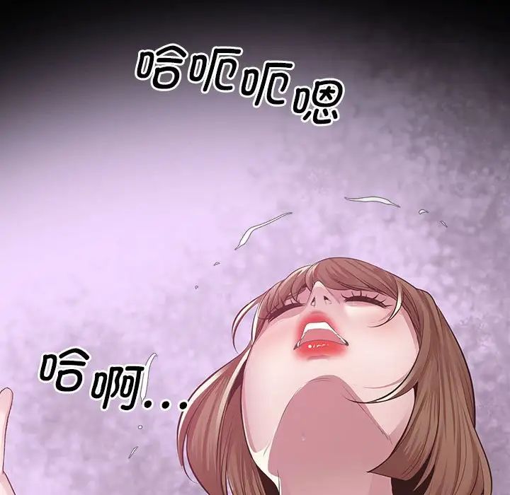 《上门男家教》漫画 第16話