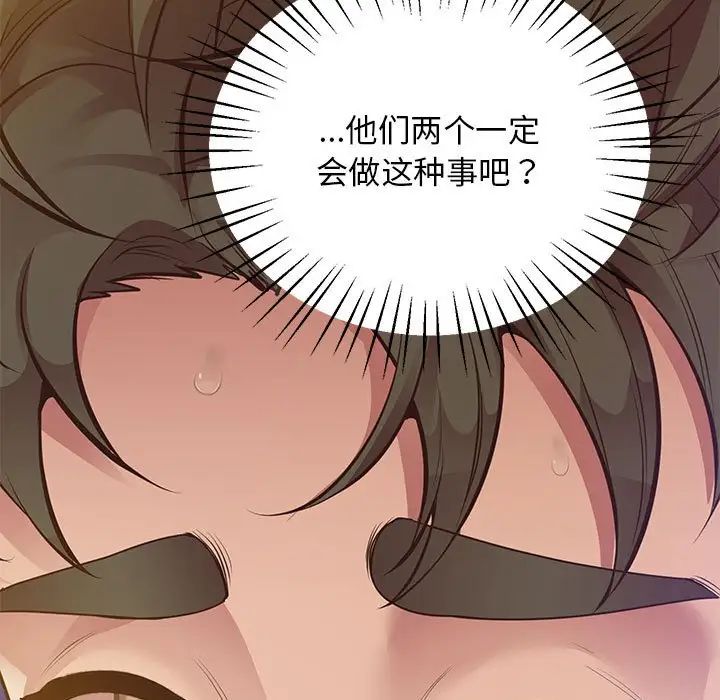 《上门男家教》漫画 第16話