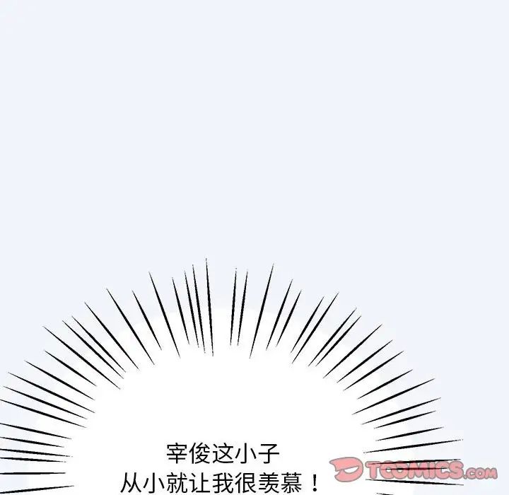 《上门男家教》漫画 第16話