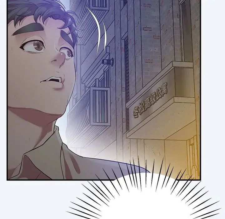 《上门男家教》漫画 第16話