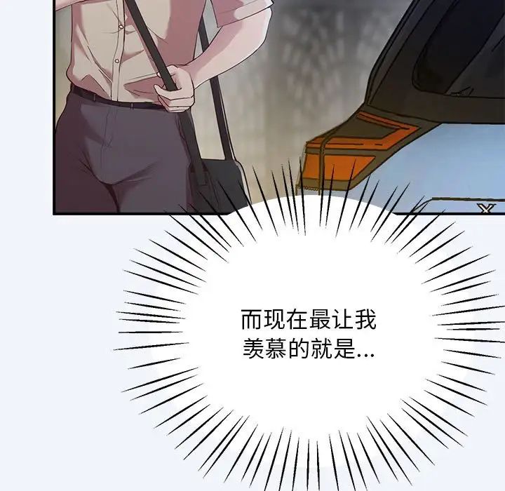 《上门男家教》漫画 第16話