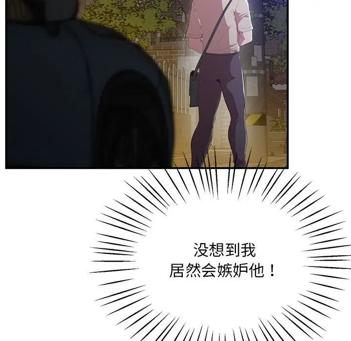 《上门男家教》漫画 第16話