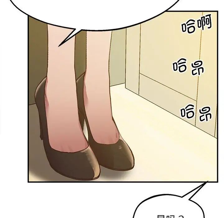 《上门男家教》漫画 第16話
