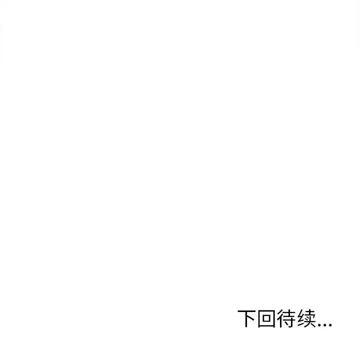 《上门男家教》漫画 第16話