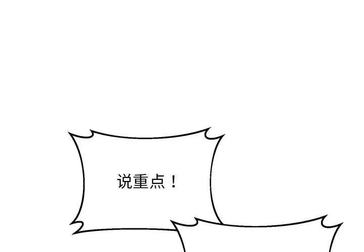 《上门男家教》漫画 第17話