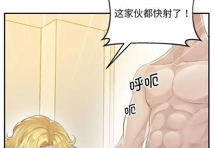 《上门男家教》漫画 第17話
