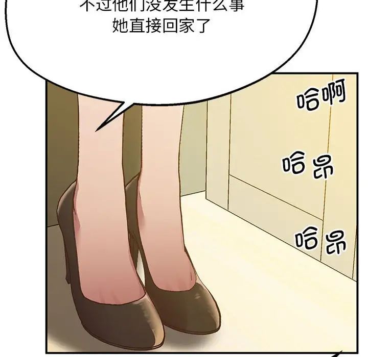 《上门男家教》漫画 第17話