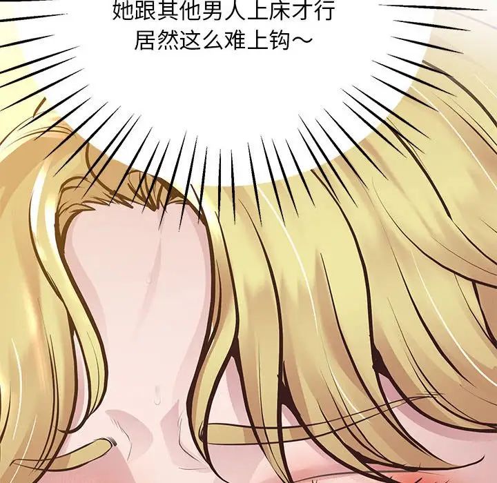《上门男家教》漫画 第17話