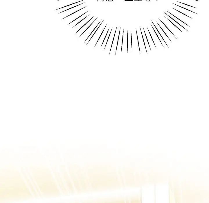 《上门男家教》漫画 第17話