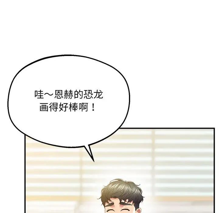 《上门男家教》漫画 第17話