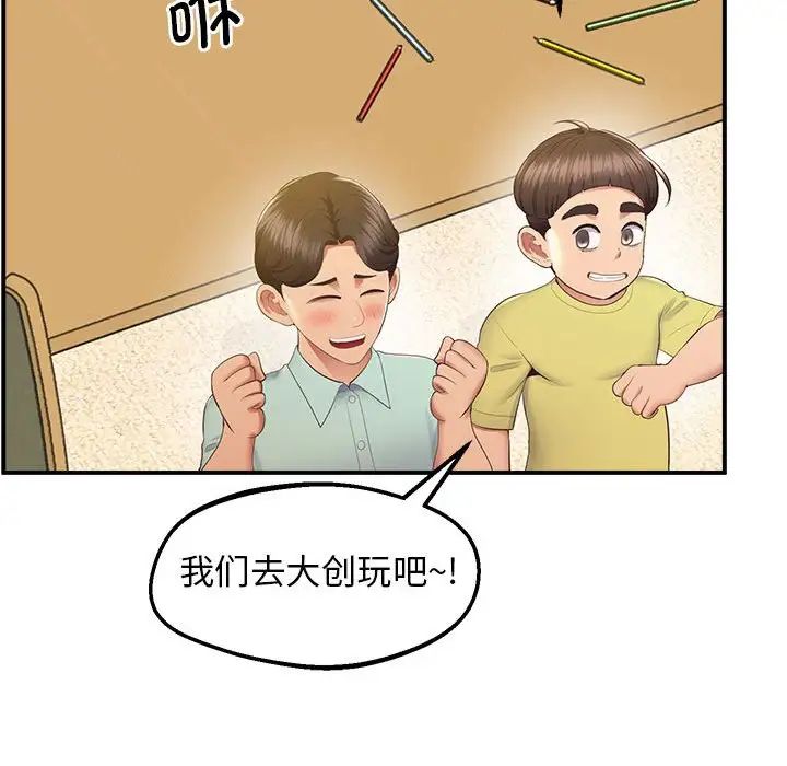 《上门男家教》漫画 第17話