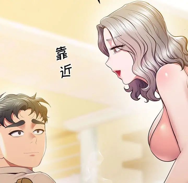 《上门男家教》漫画 第17話
