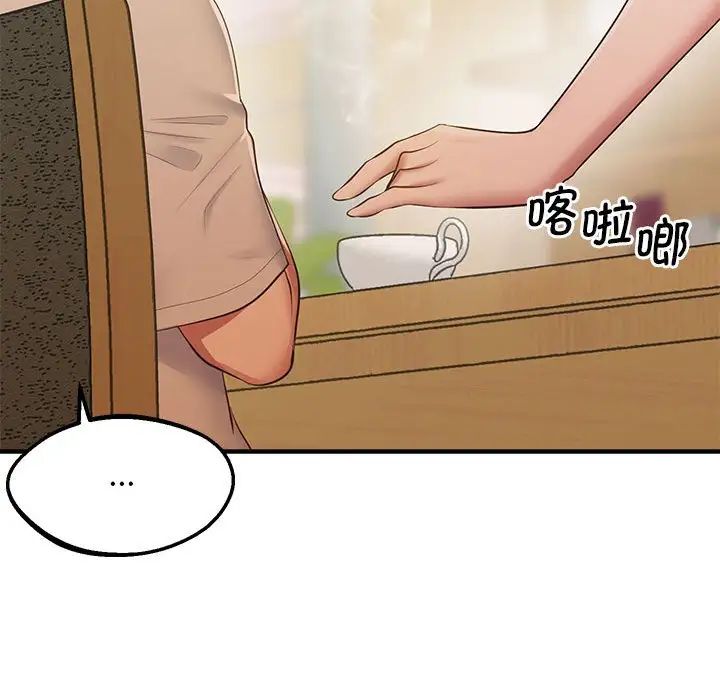 《上门男家教》漫画 第17話