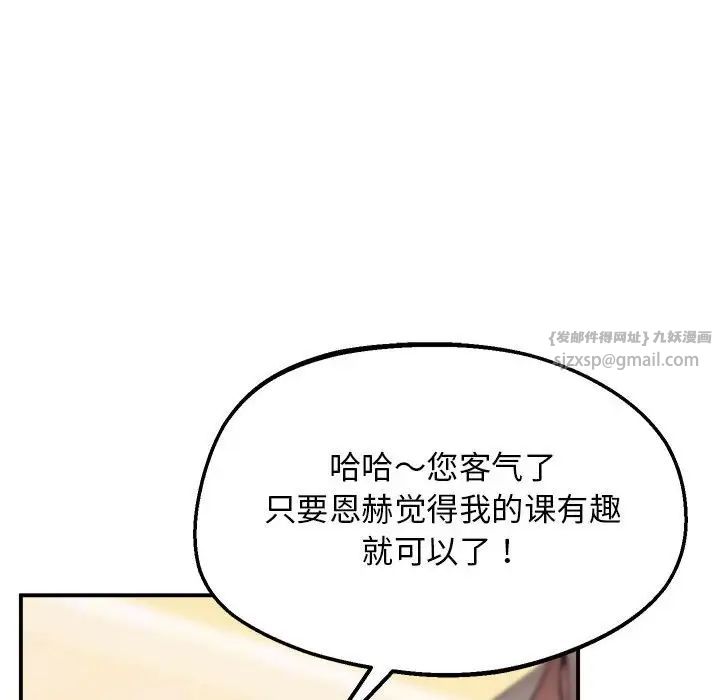 《上门男家教》漫画 第17話