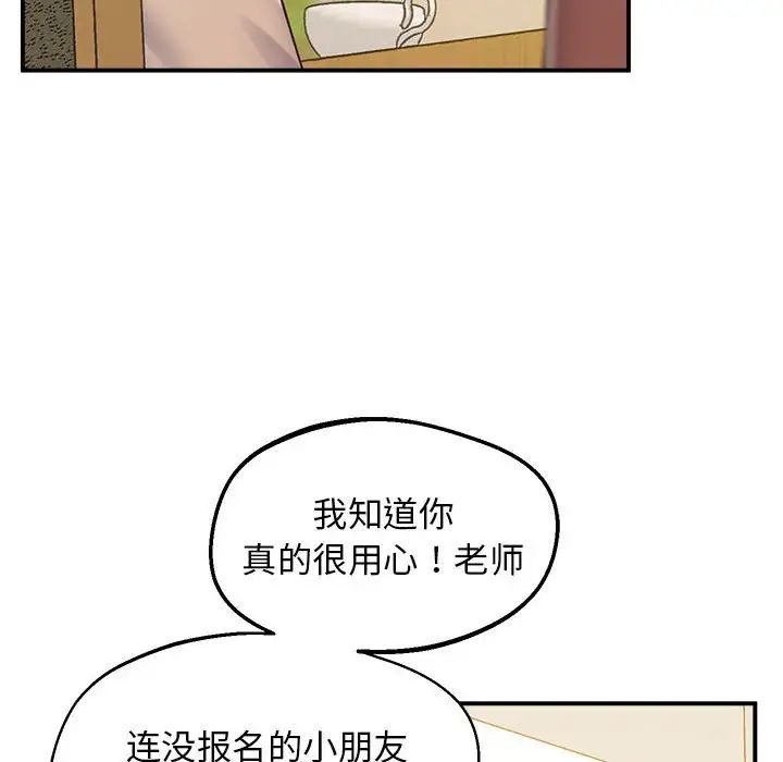 《上门男家教》漫画 第17話
