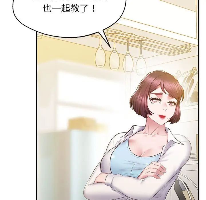 《上门男家教》漫画 第17話